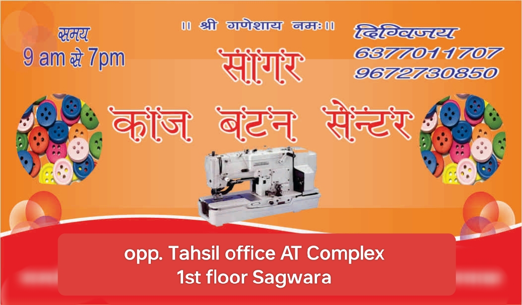 Sagar Kaaj Button Shop